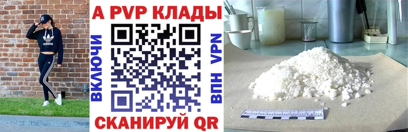 A PVP СК  Купить  Заводоуковск 