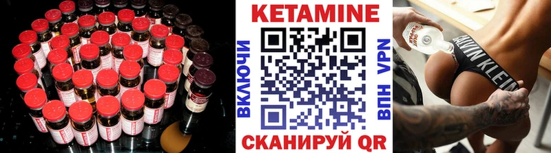 Кетамин VHQ  Купить закладки  Заводоуковск 