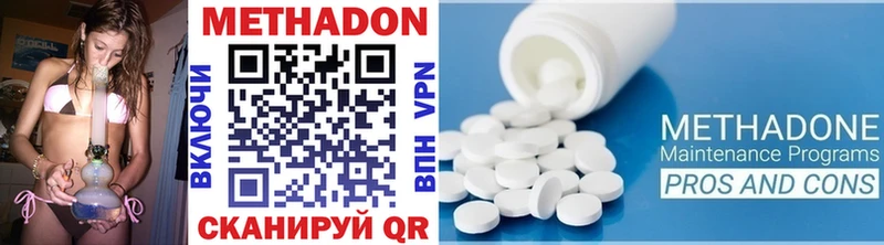Купить где  Заводоуковск  МЕТАДОН methadone 